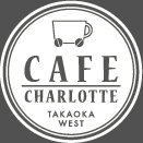 CAFE CHARLOTTE TAKAOKA WEST